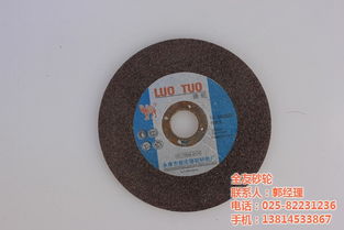 解析全友砂轮 安徽马鞍山切割片的材质特性与应用