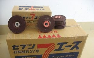 供应NRS A/WA36P大角磨片与切割片——世界工厂网五金工具专业产品信息